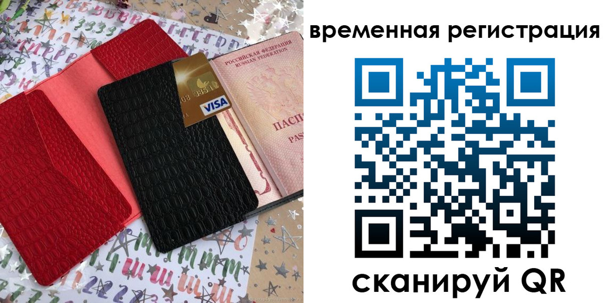 прописка от собственника в Мариинске
