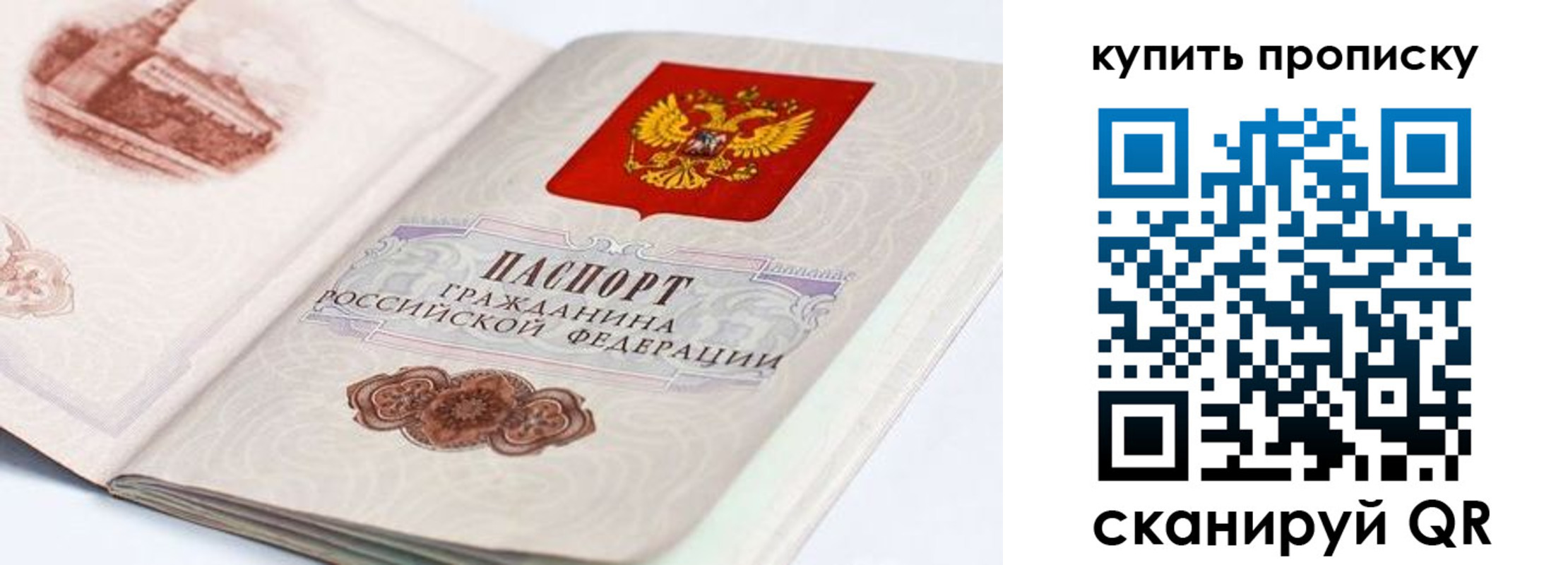 временная регистрация купить в Мариинске