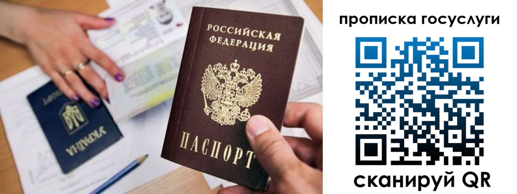 временная прописка в Мариинске